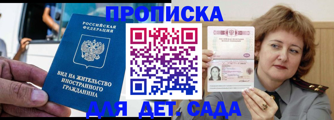 временная регистрация для всех в Киреевске