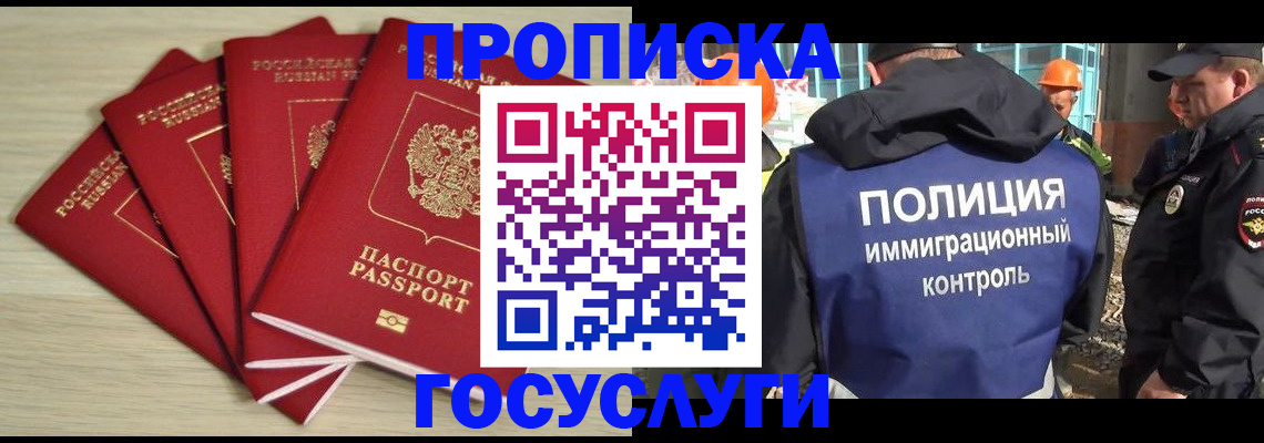 временная регистрация адрес в Киреевске