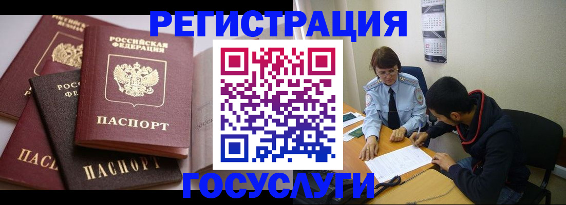 временная регистрация в Киреевске